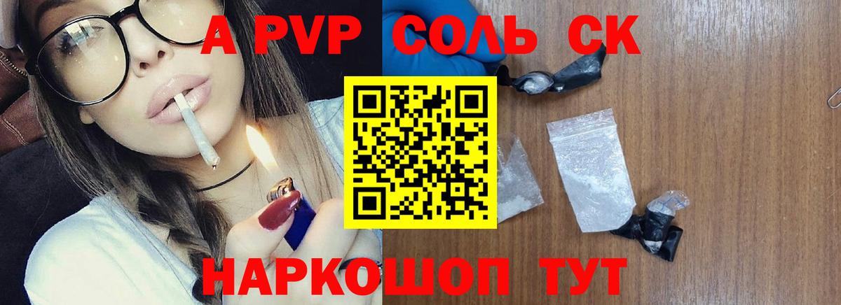 Нефтекамск  APVP VHQ  купить   Alpha-PVP  Вход с VPN  Альфа ПВП Crystall 