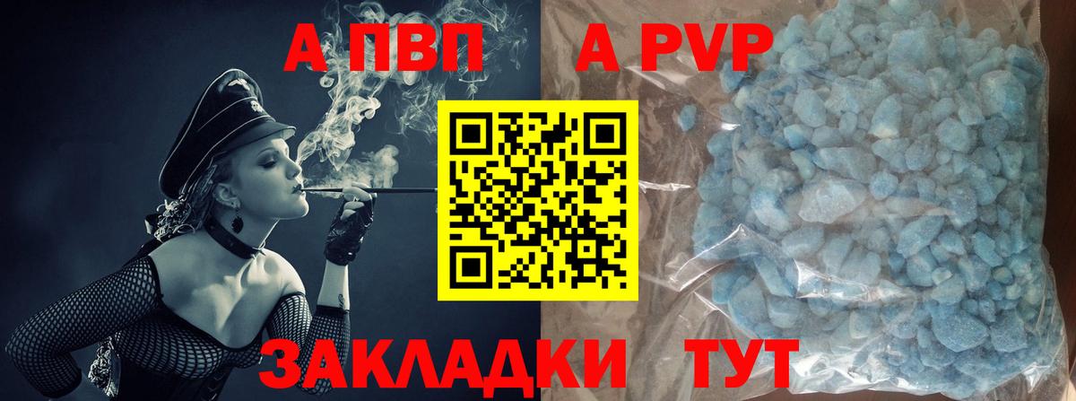 Альфа ПВП VHQ Нефтекамск