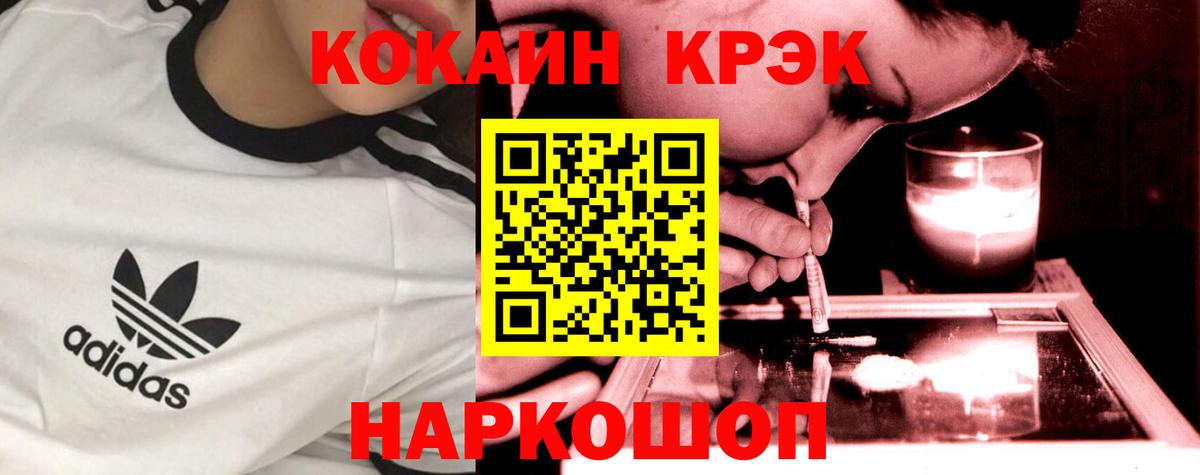 COCAIN FishScale  Кокаин 99%  Нефтекамск  Вход с VPN 