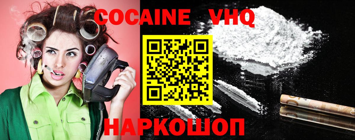 КОКАИН 99% Нефтекамск