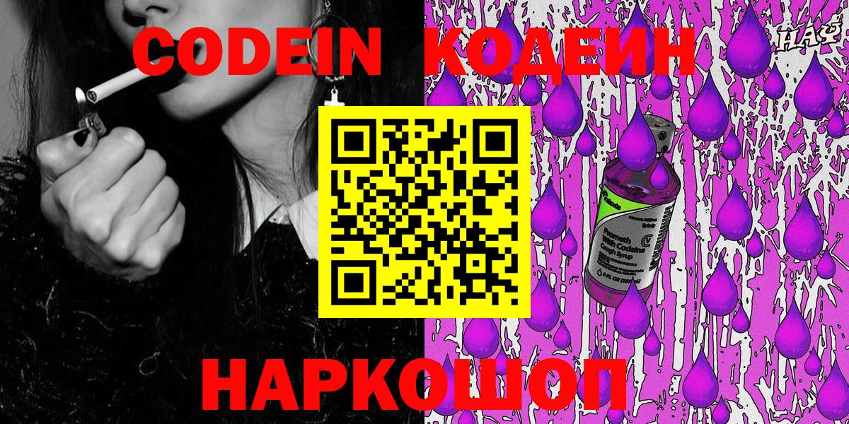 Кодеин напиток Lean (лин)  Вход с VPN  Кодеиновый сироп Lean напиток Lean (лин)  Нефтекамск 