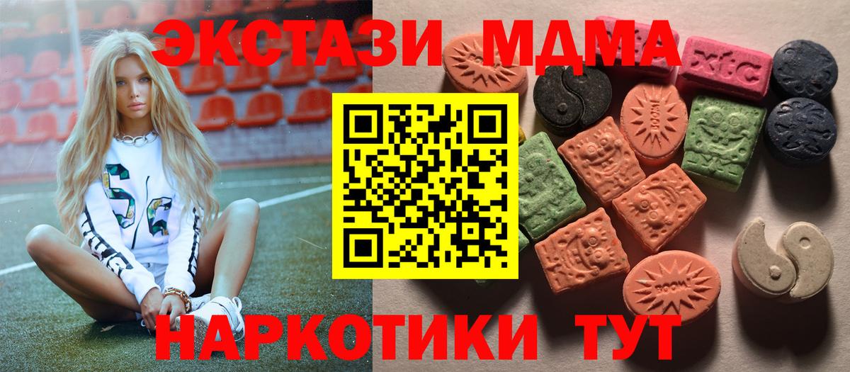ЭКСТАЗИ 99% Нефтекамск