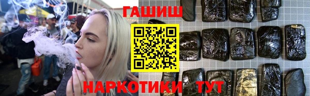 ГАШ VHQ Нефтекамск