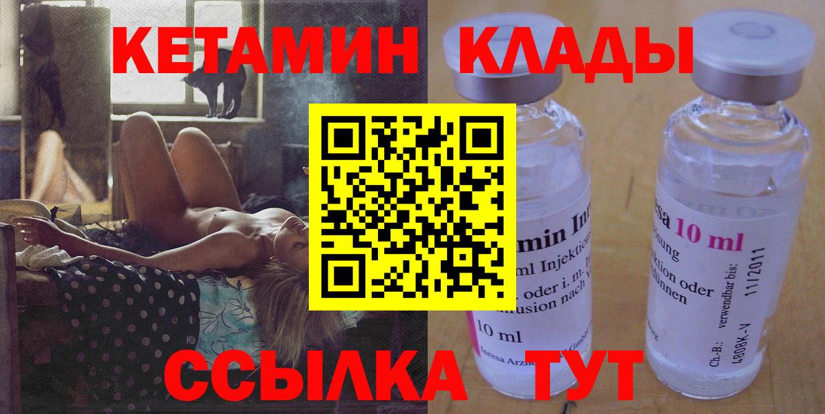 Нефтекамск  Кетамин ketamine  Вход с VPN  КЕТАМИН ketamine 