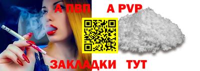альфа пвп VHQ Славянск-на-Кубани