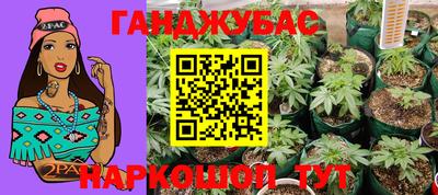 марихуана Славгород