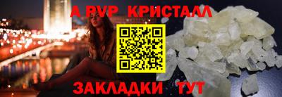 альфа пвп VHQ Славянск-на-Кубани