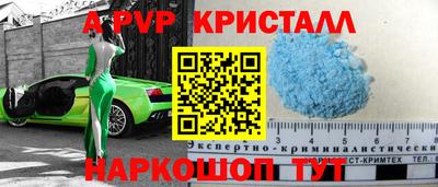 альфа пвп VHQ Славянск-на-Кубани