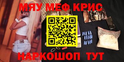 альфа пвп VHQ Славянск-на-Кубани