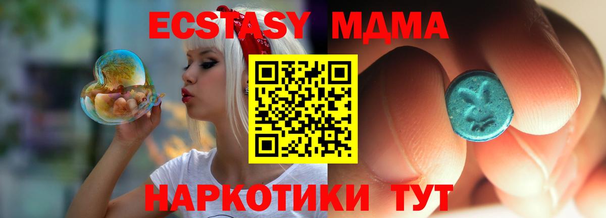 МДМА Molly  MDMA Molly  Вход с VPN  Нефтекамск 