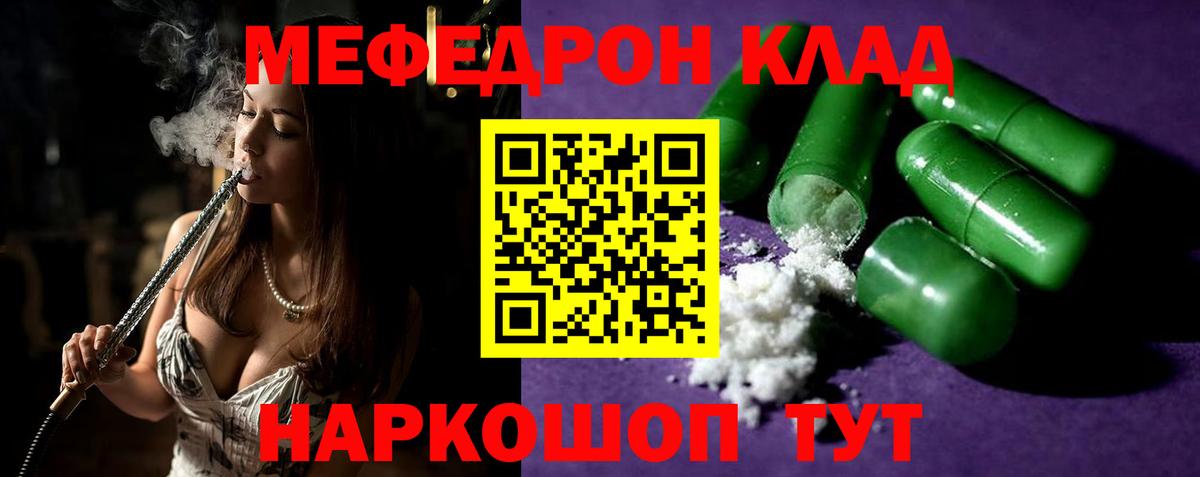 Меф мука Нефтекамск