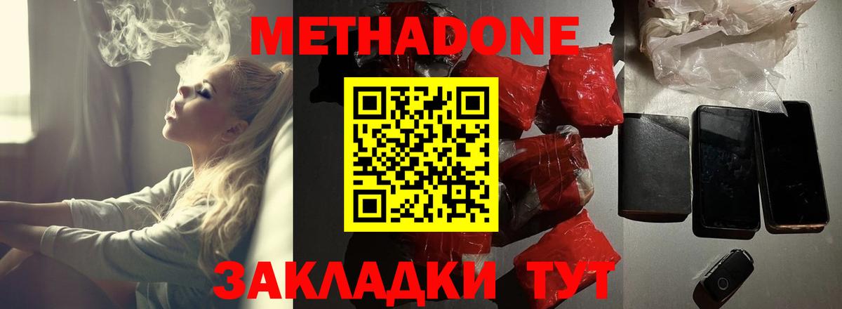Нефтекамск  МЕТАДОН мёд  Метадон methadone  Вход с VPN 