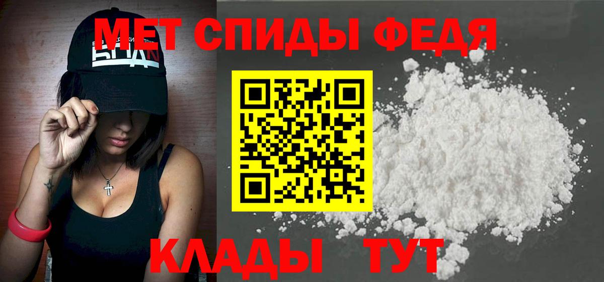 Метамфетамин пудра Нефтекамск