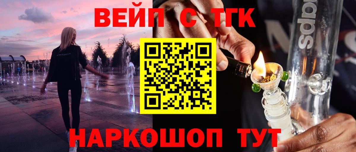 ТГК THC oil  ТГК гашишное масло  Нефтекамск  Вход с VPN 